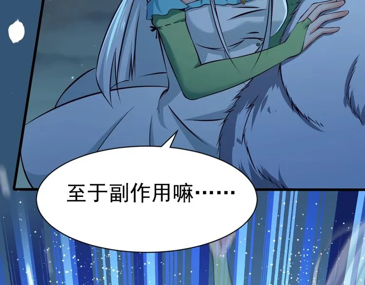 第8话 强者的世界你不懂 第83页