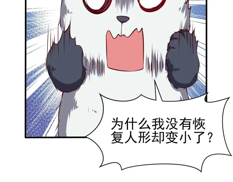 第8话 强者的世界你不懂 第93页