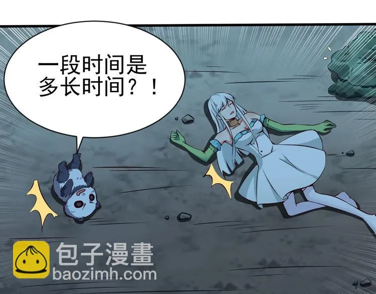 第8话 强者的世界你不懂 第96页