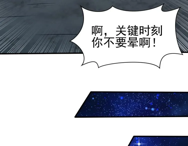 第8话 强者的世界你不懂 第97页