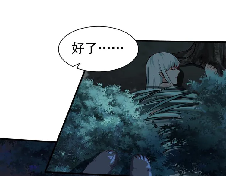 第8话 强者的世界你不懂 第99页