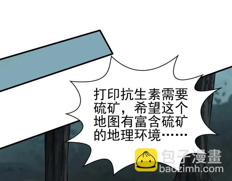 第8话 强者的世界你不懂 第102页