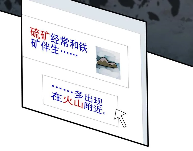第8话 强者的世界你不懂 第104页