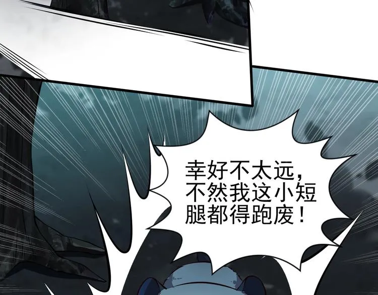 第8话 强者的世界你不懂 第110页
