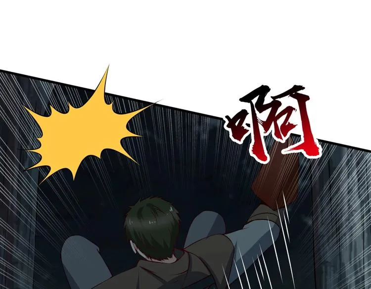 第8话 强者的世界你不懂 第113页