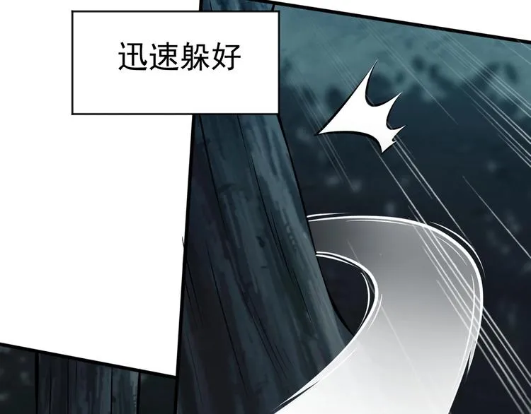 第8话 强者的世界你不懂 第116页