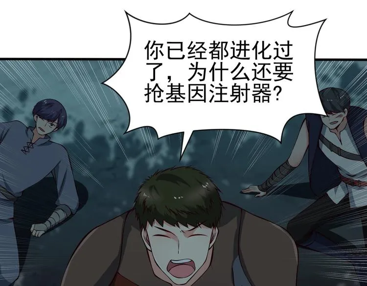 第8话 强者的世界你不懂 第120页