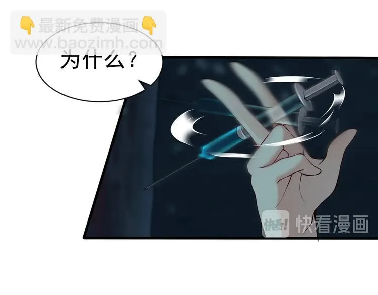 第8话 强者的世界你不懂 第122页