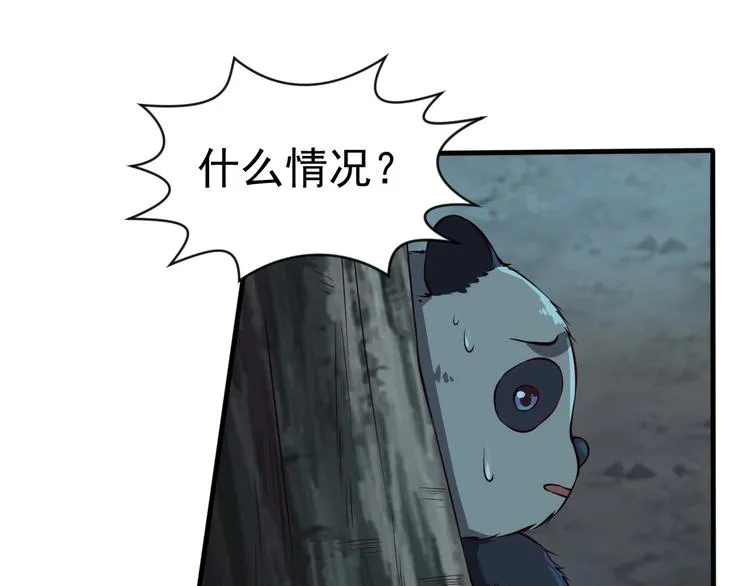 第8话 强者的世界你不懂 第127页