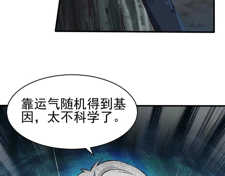 第8话 强者的世界你不懂 第128页