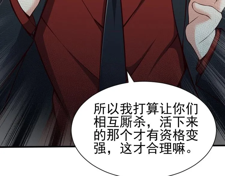 第8话 强者的世界你不懂 第130页