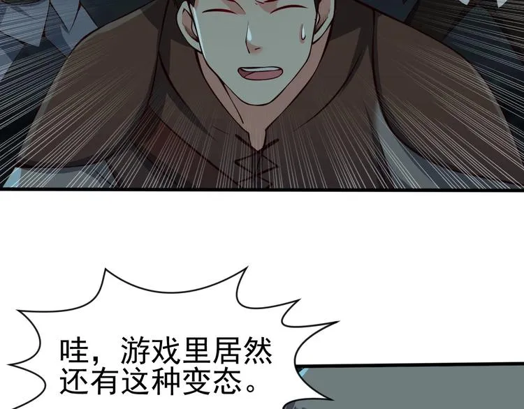 第8话 强者的世界你不懂 第132页
