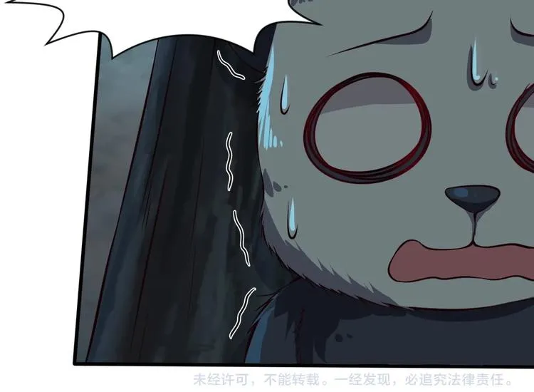 第8话 强者的世界你不懂 第133页