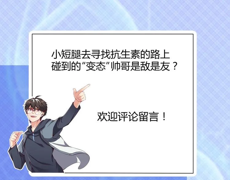 第8话 强者的世界你不懂 第134页