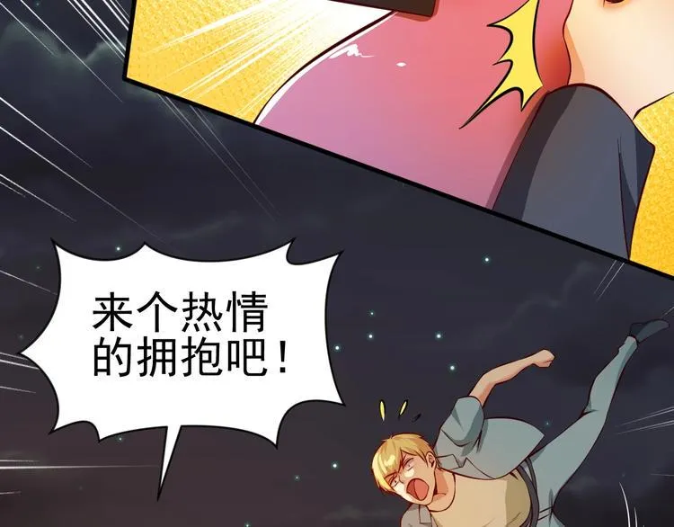 第7话 熊猫人永不为奴！ 第14页