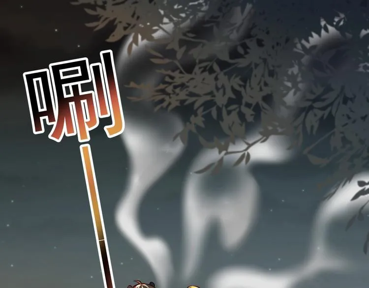 第7话 熊猫人永不为奴！ 第20页