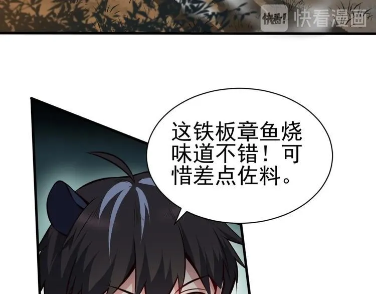第7话 熊猫人永不为奴！ 第22页