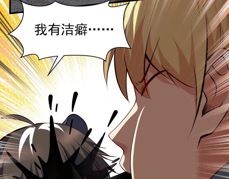 第7话 熊猫人永不为奴！ 第31页
