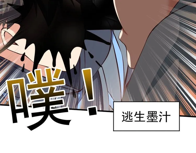 第7话 熊猫人永不为奴！ 第32页