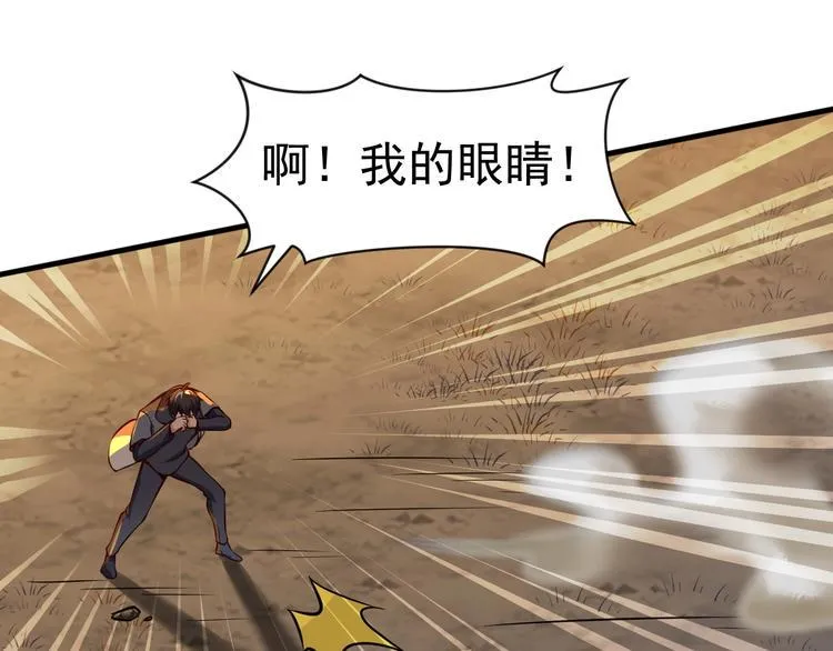 第7话 熊猫人永不为奴！ 第34页