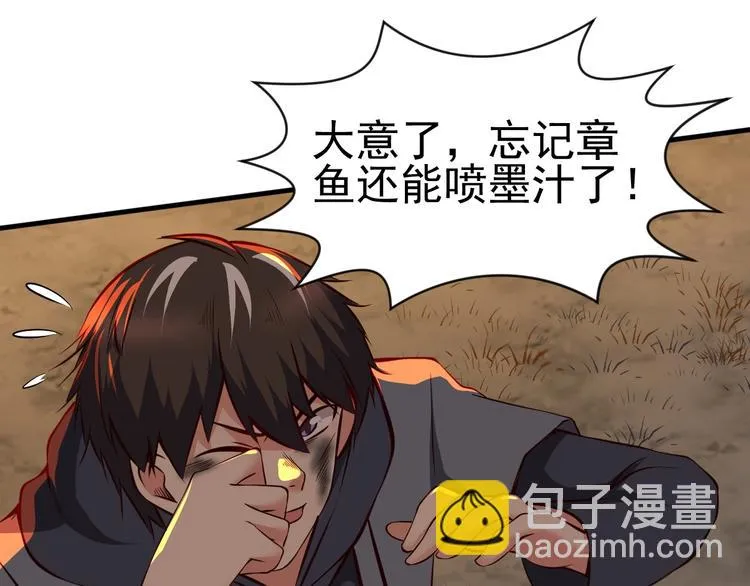 第7话 熊猫人永不为奴！ 第38页