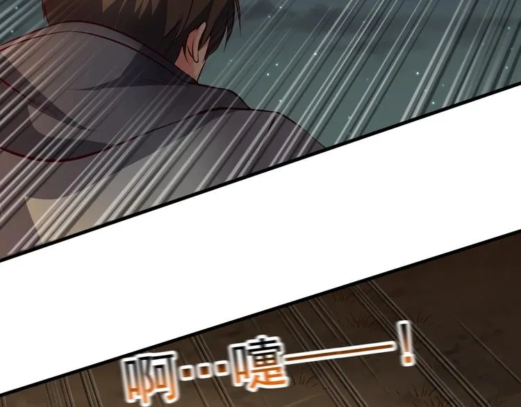 第7话 熊猫人永不为奴！ 第42页