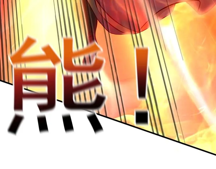 第7话 熊猫人永不为奴！ 第46页