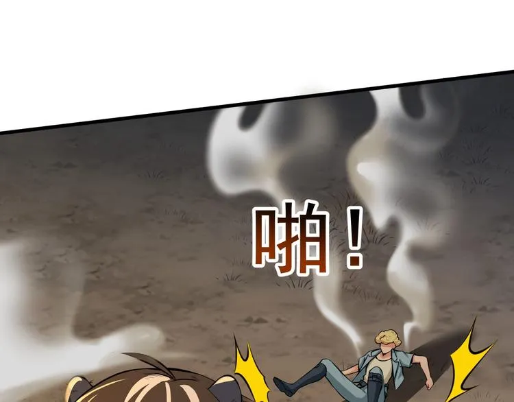 第7话 熊猫人永不为奴！ 第48页