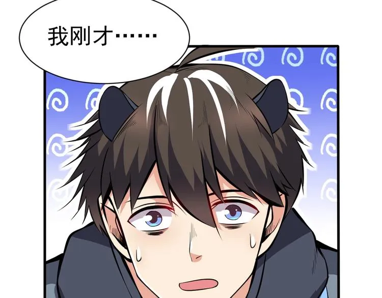 第7话 熊猫人永不为奴！ 第50页