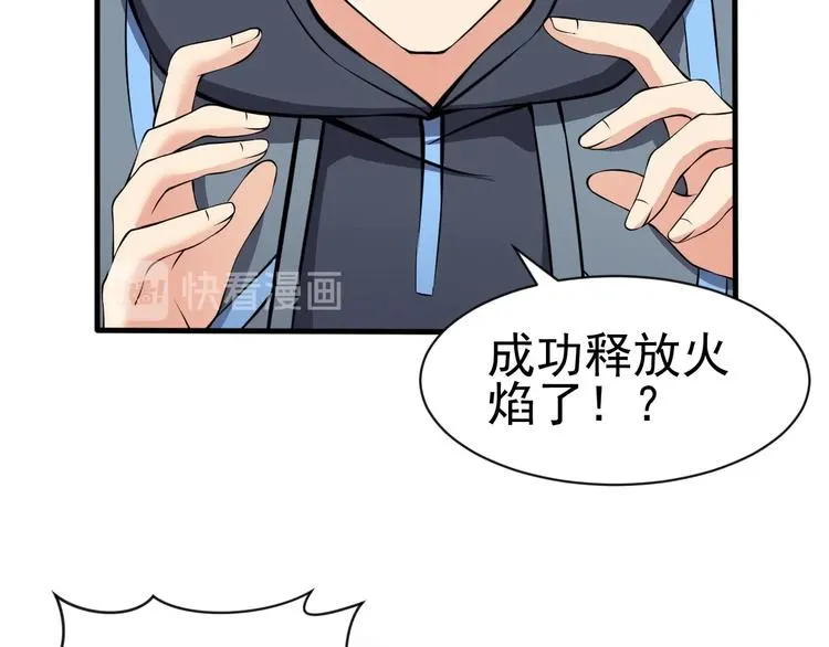 第7话 熊猫人永不为奴！ 第51页