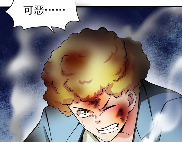 第7话 熊猫人永不为奴！ 第52页