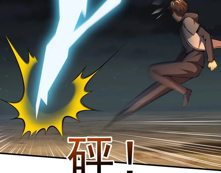 第7话 熊猫人永不为奴！ 第56页