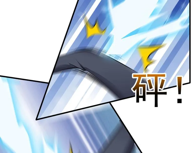 第7话 熊猫人永不为奴！ 第59页