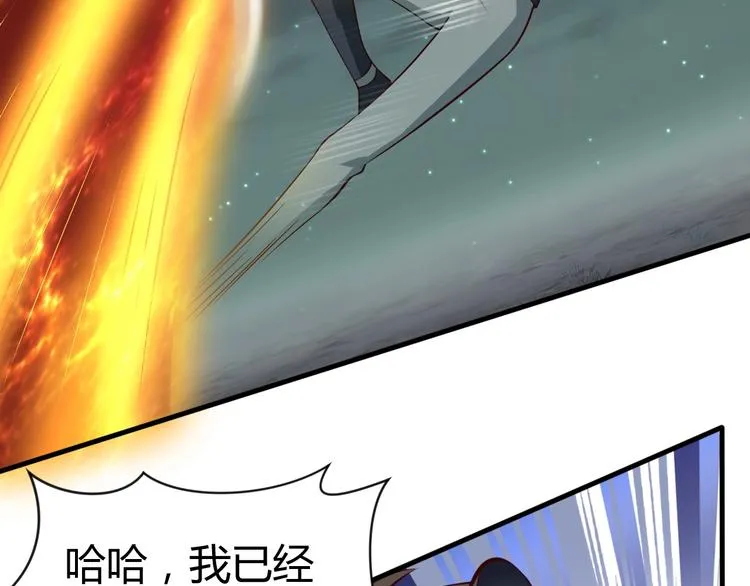 第7话 熊猫人永不为奴！ 第67页