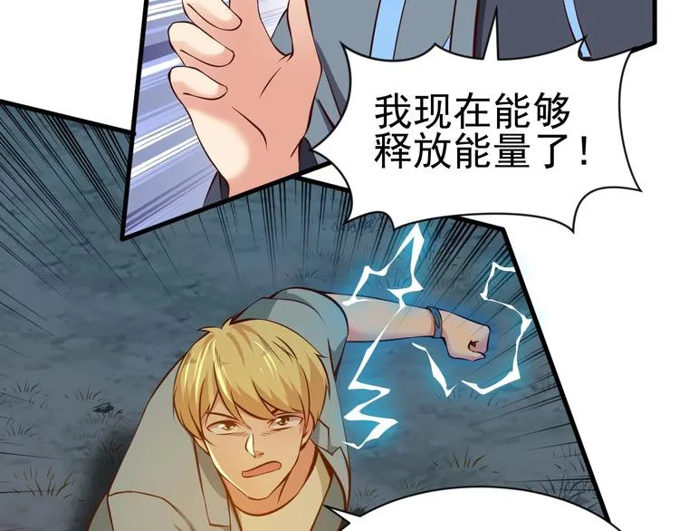 第7话 熊猫人永不为奴！ 第69页