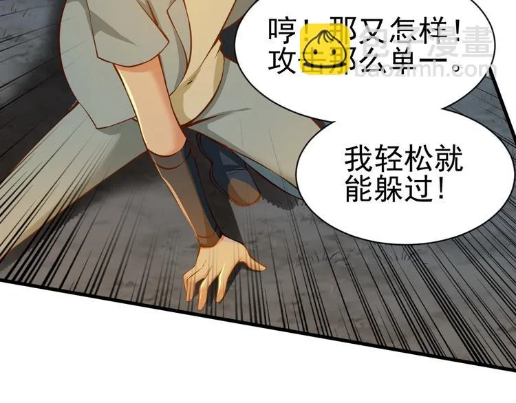 第7话 熊猫人永不为奴！ 第70页