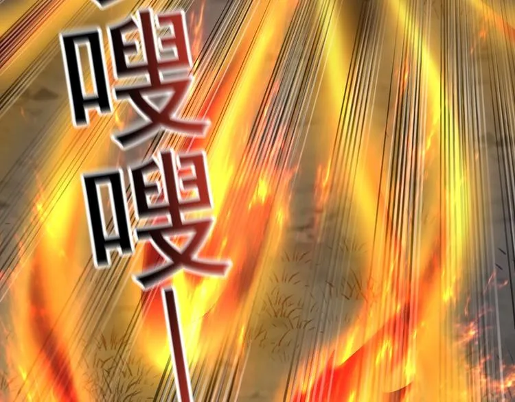 第7话 熊猫人永不为奴！ 第72页