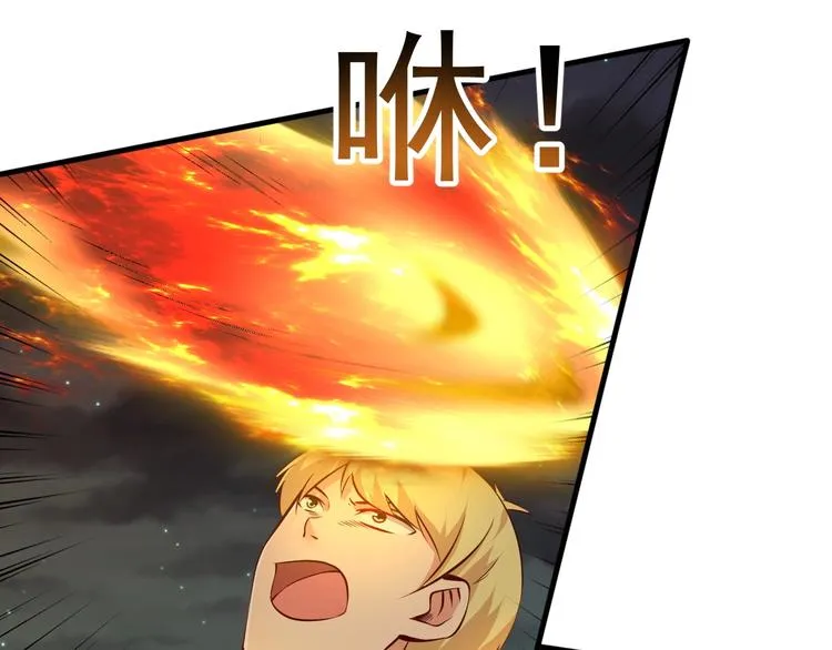第7话 熊猫人永不为奴！ 第76页