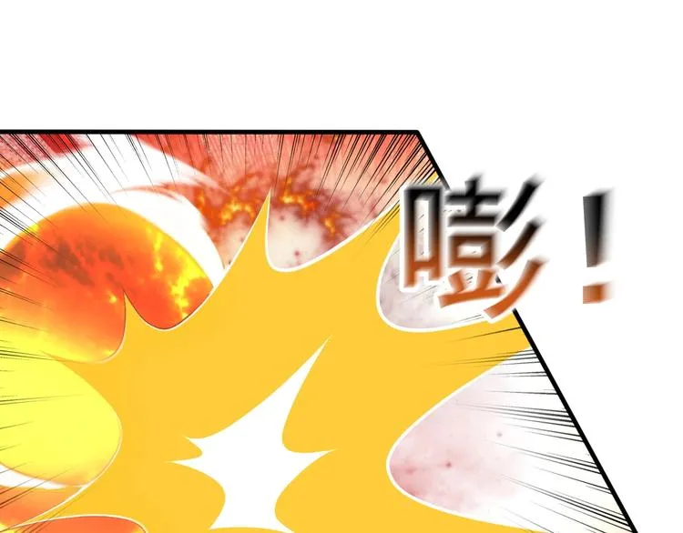 第7话 熊猫人永不为奴！ 第87页