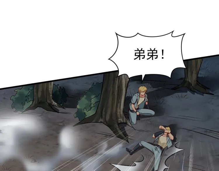 第7话 熊猫人永不为奴！ 第90页