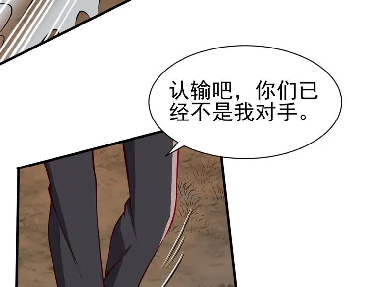 第7话 熊猫人永不为奴！ 第92页