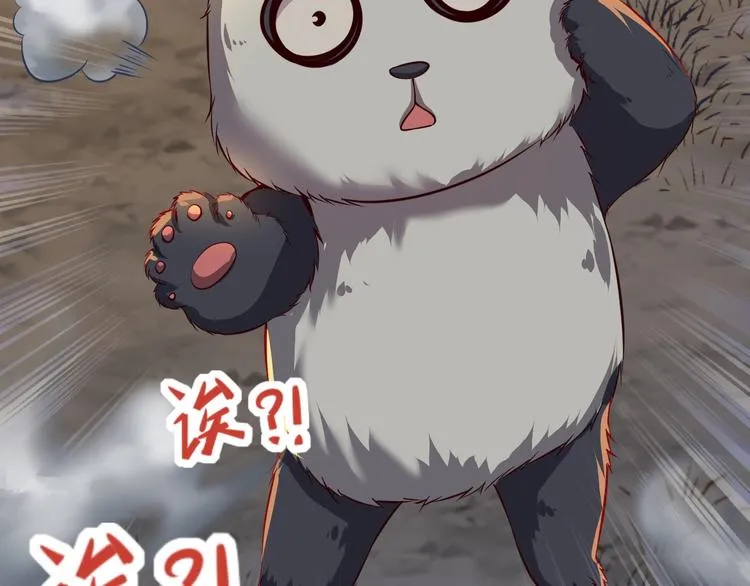 第7话 熊猫人永不为奴！ 第101页