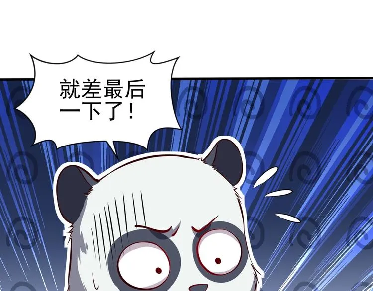 第7话 熊猫人永不为奴！ 第104页