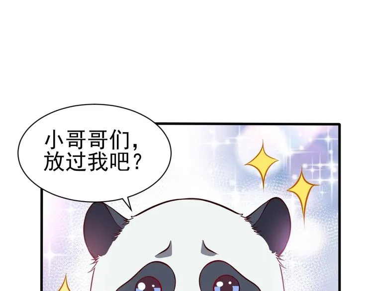 第7话 熊猫人永不为奴！ 第110页