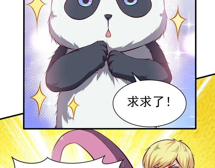 第7话 熊猫人永不为奴！ 第111页