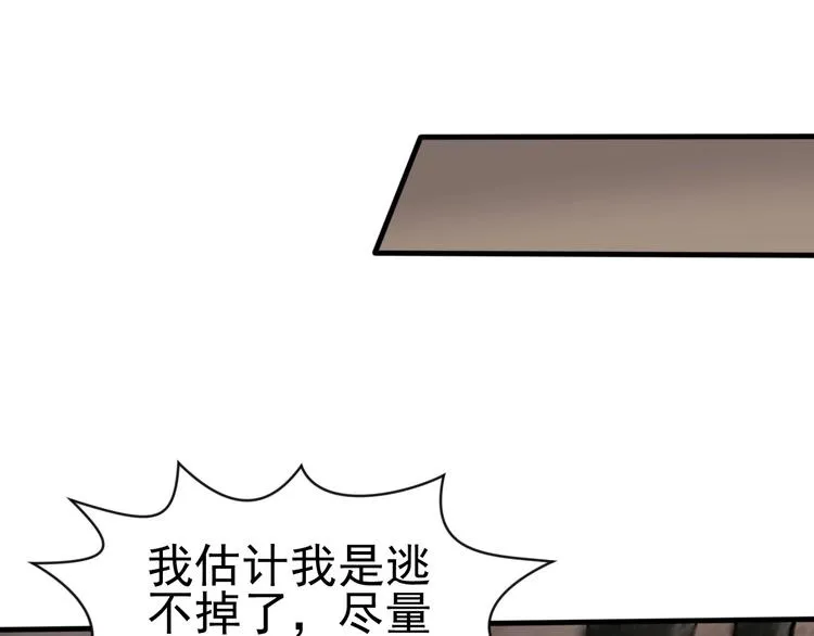 第7话 熊猫人永不为奴！ 第114页