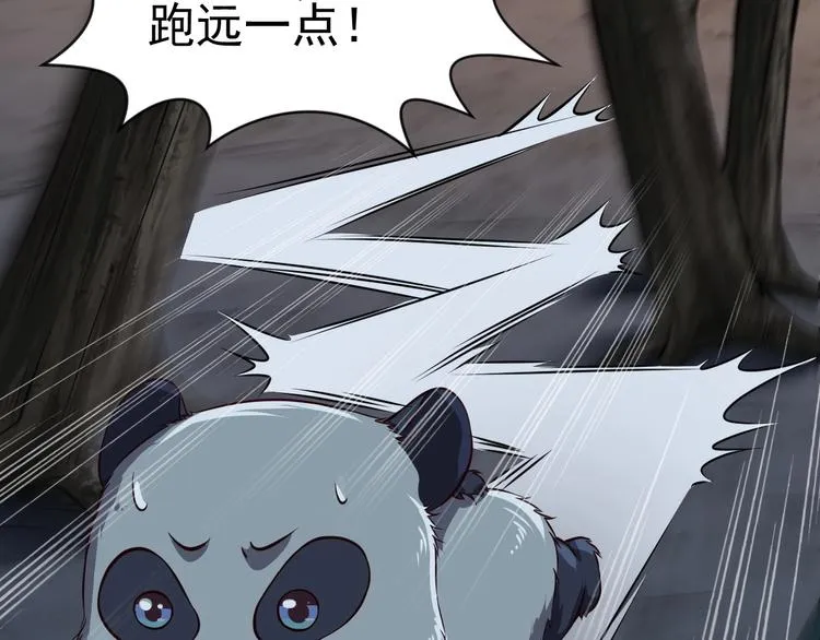 第7话 熊猫人永不为奴！ 第115页
