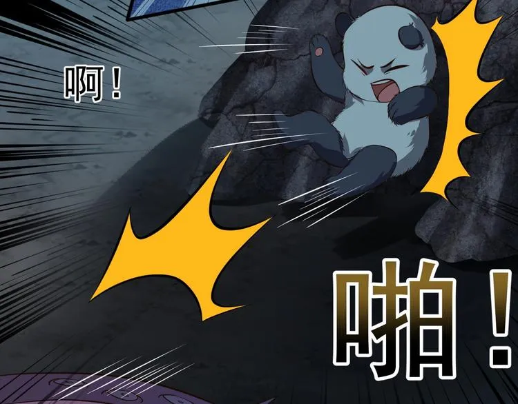第7话 熊猫人永不为奴！ 第119页