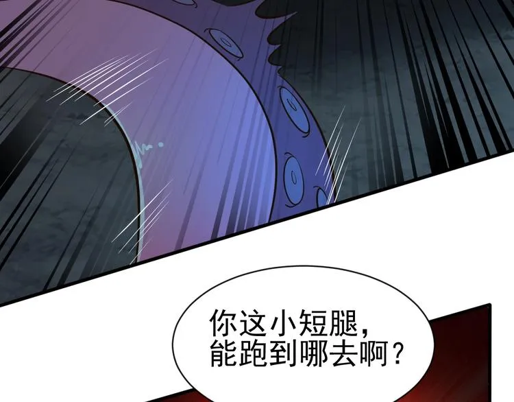 第7话 熊猫人永不为奴！ 第120页