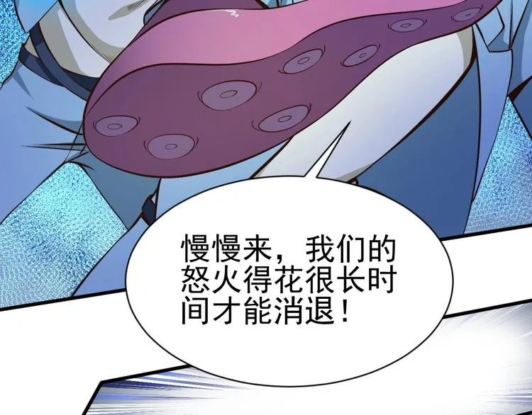 第7话 熊猫人永不为奴！ 第125页